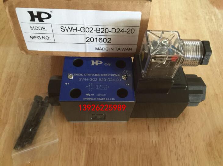台湾HP电磁阀SWH-GO2-B20-D24-20