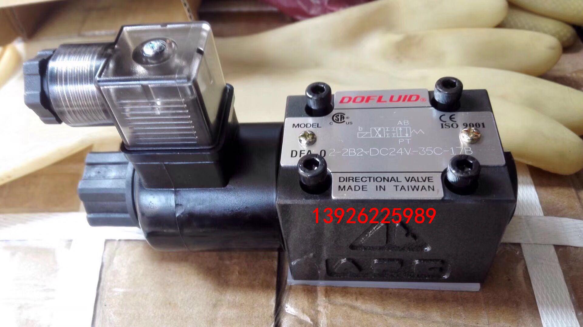 台湾DOFLUID东峰电磁阀DFA-02-2B2-DC24V-35C-17B