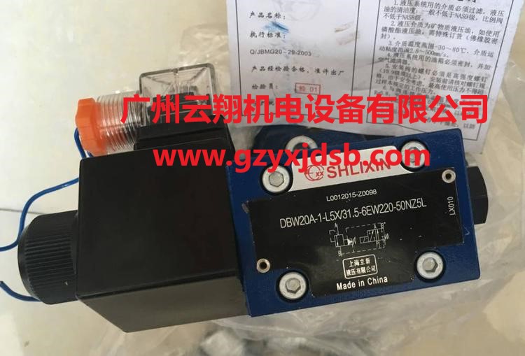 上海SHLIXI立新4WE10B-L3X OFCG24NZ5L电磁换向阀