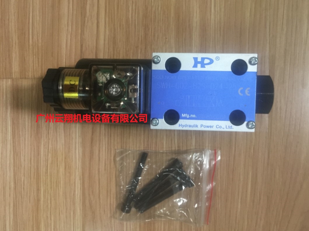 SWH-G02-B2S-D24-25电磁阀