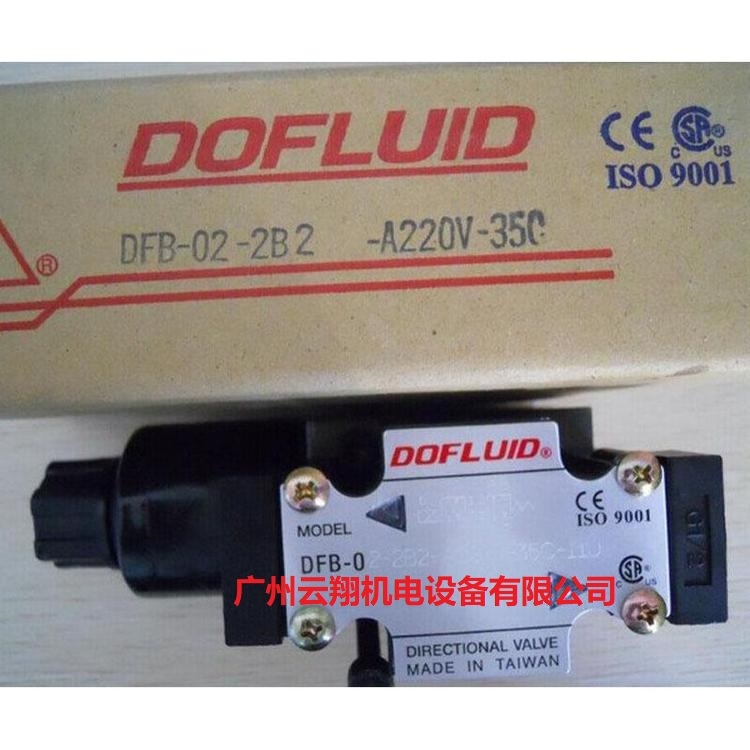 DOFLUID东峰电磁阀DFB-02-2B2-A220V-35C-11D