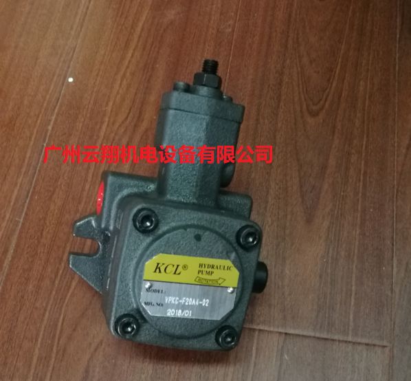 台湾KCL凯嘉油泵VPKC-F20A4-02