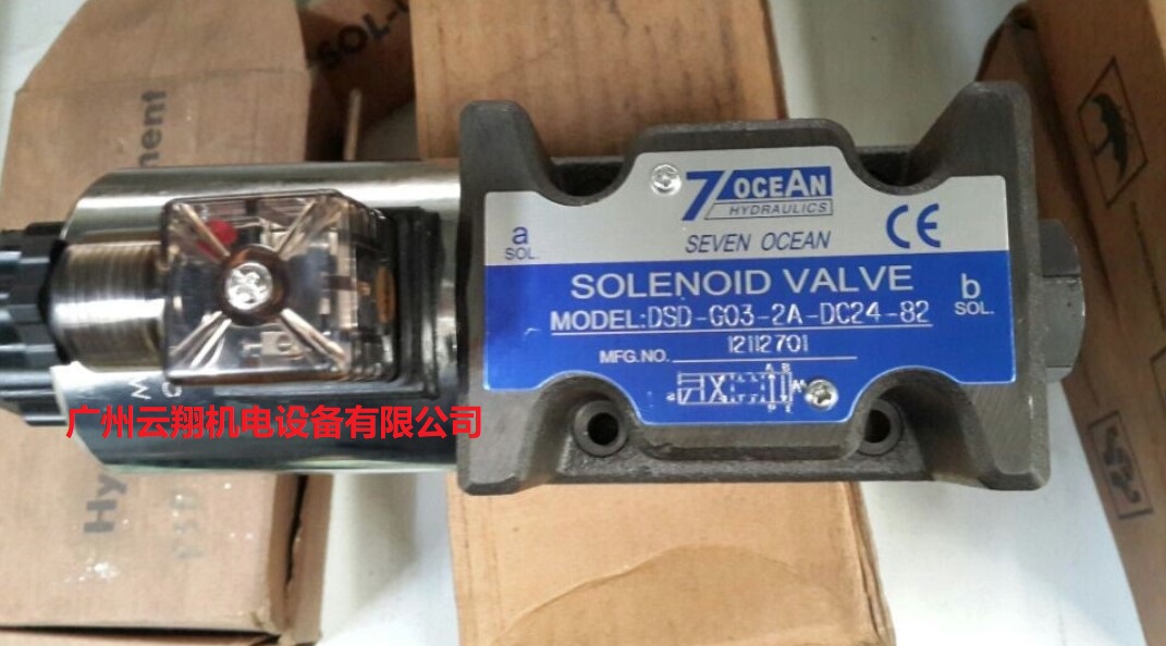DSD-G03-2A-DC24-82电磁阀