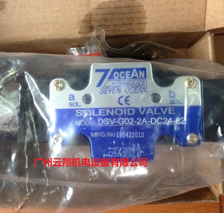 台湾七洋7OCEAN电磁阀DSV-G02-2A-DC24-82