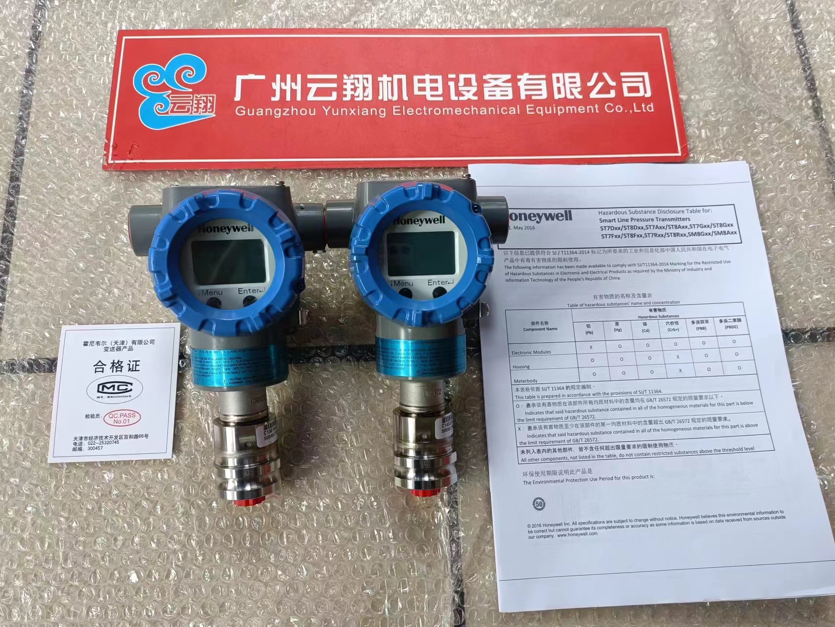 霍尼韦尔智能压力变送器