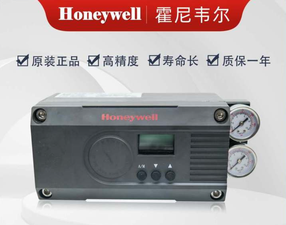 Honeywell霍尼韦尔 隔爆型智能电气阀门定位器 VPSF-RL1BN2BY