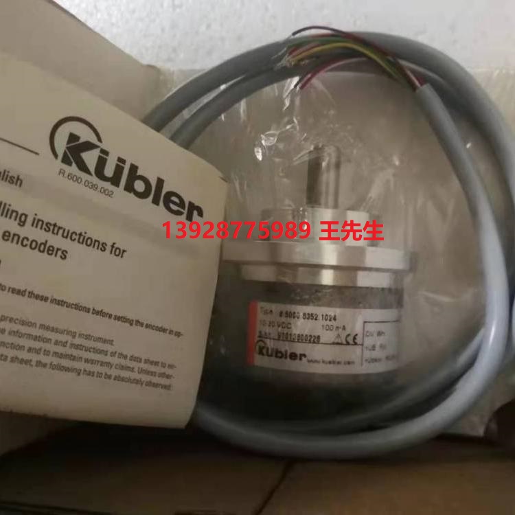 Kuebler编码器、Kuebler旋转编码器、Kuebler光电编码器、Kuebler增星型编码器