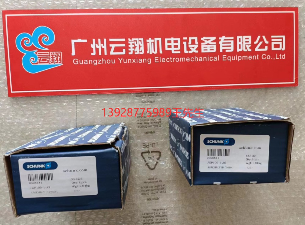 德国雄克 SCHUNK气动_液压设备代理商_规格型号_供应商