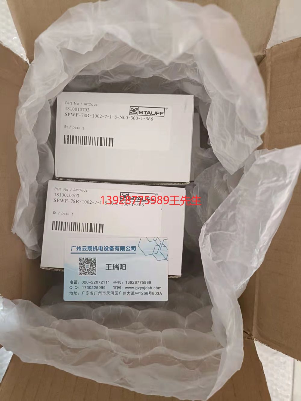 STAUFF,德国STAUFF西德福夹具,液压接头,齿轮泵法兰,软管接