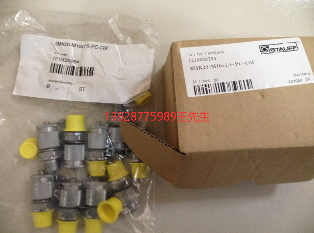SMK20-G1/4-PC西德福STAUFF接头