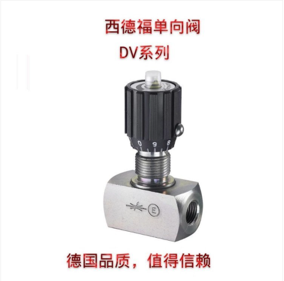 西德福单向阀，STAUFF单向阀DV系列，STAUFF品牌