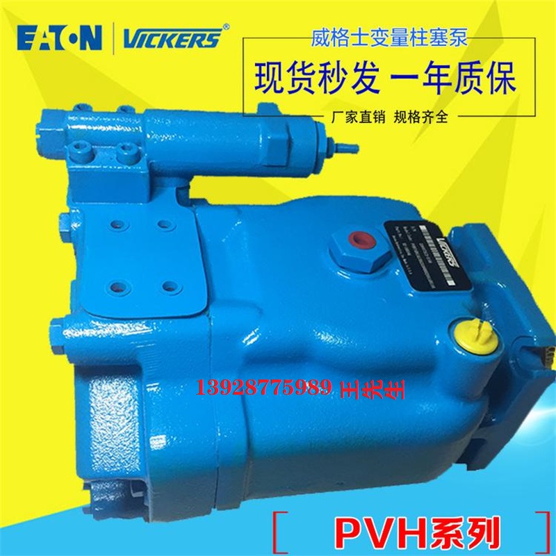 EATON液压泵02-348379 柱塞泵PVH057R01AB10A250000002001AE010A  威格士丹佛斯VICKERS DANFOSS 单向阀 FPR11/4-0.5BAR FPR11/4-4BAR  威格士丹佛斯VICKERS DANFOSS 单向阀 FPR11/4-0.5BAR FPR11/4-4BAR