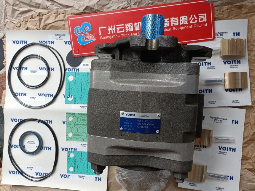 IPVP6-125-111福伊特齿轮泵 IPVP7-160-101福伊特齿轮泵 IPVP7-160-111福伊特齿轮泵