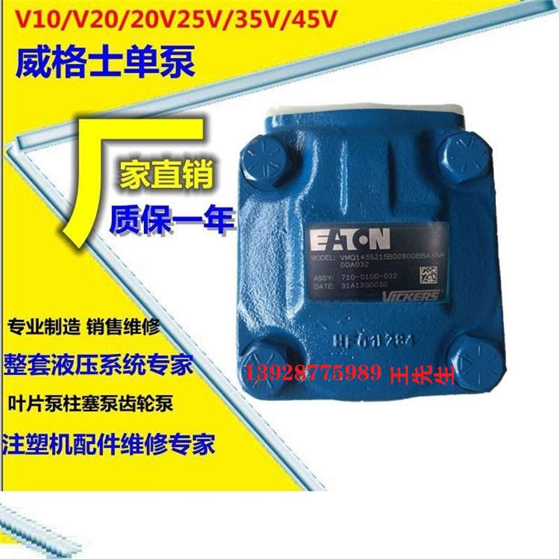 伊顿比例阀KBS1-05-02-NS-11-E-NS-002-10 KBSDG4V392L12M1PE7H711  伊顿比例阀KBS1-05-02-NS-11-E-NS-002-10 KBSDG4V392L12M1PE7H711  伊顿叶片泵35V25A1D22R 35V30A1A22R 35V30A1C22R 35V30A1D22R