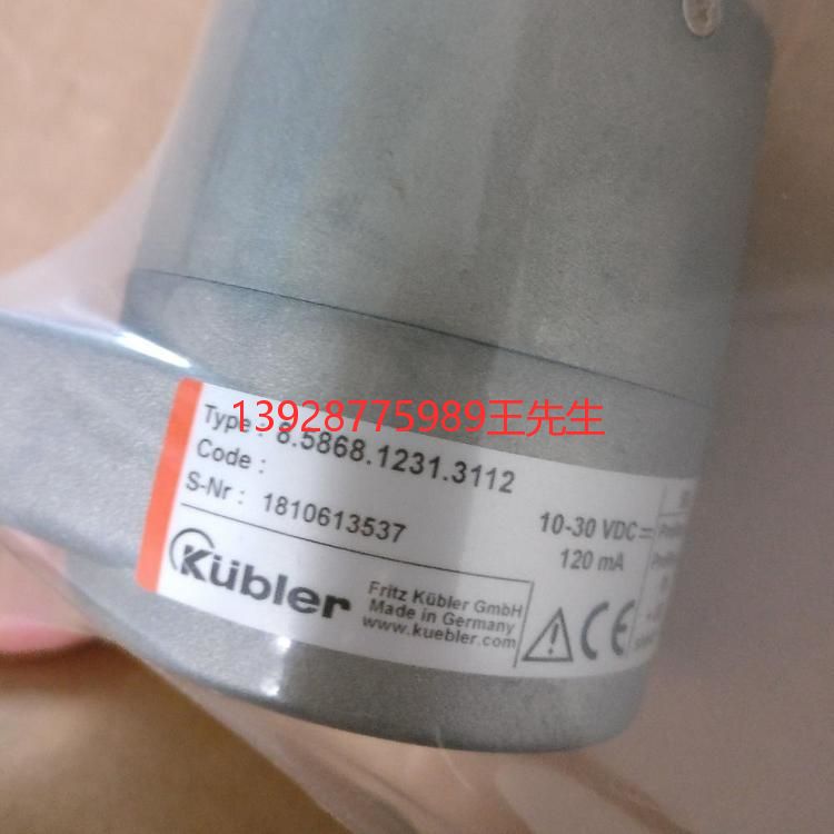 Kubler库伯勒8.KIH40.5462.0100