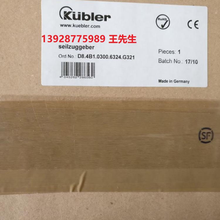 Kubler库伯勒8.A02H.5511.1024