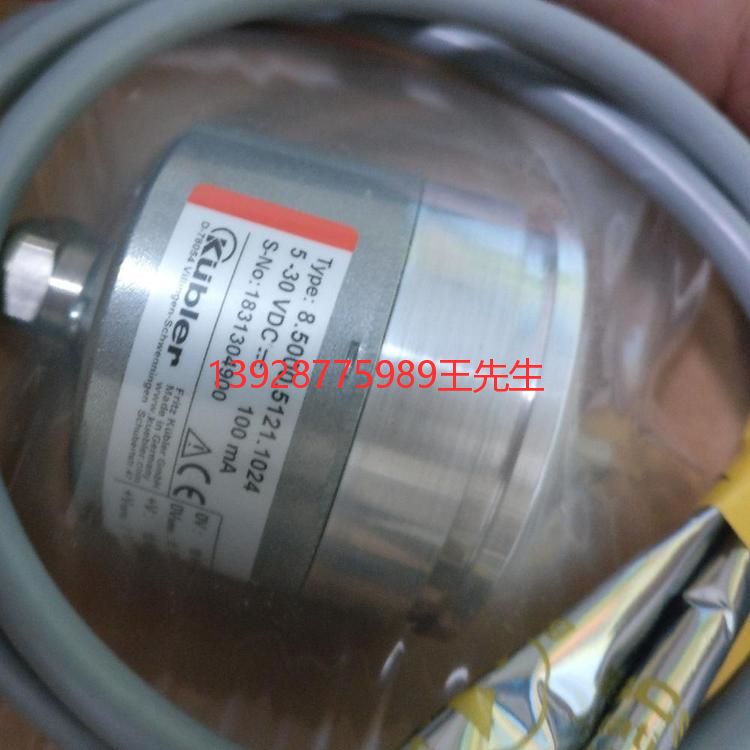 Kubler库伯勒8.5000.370W.1024