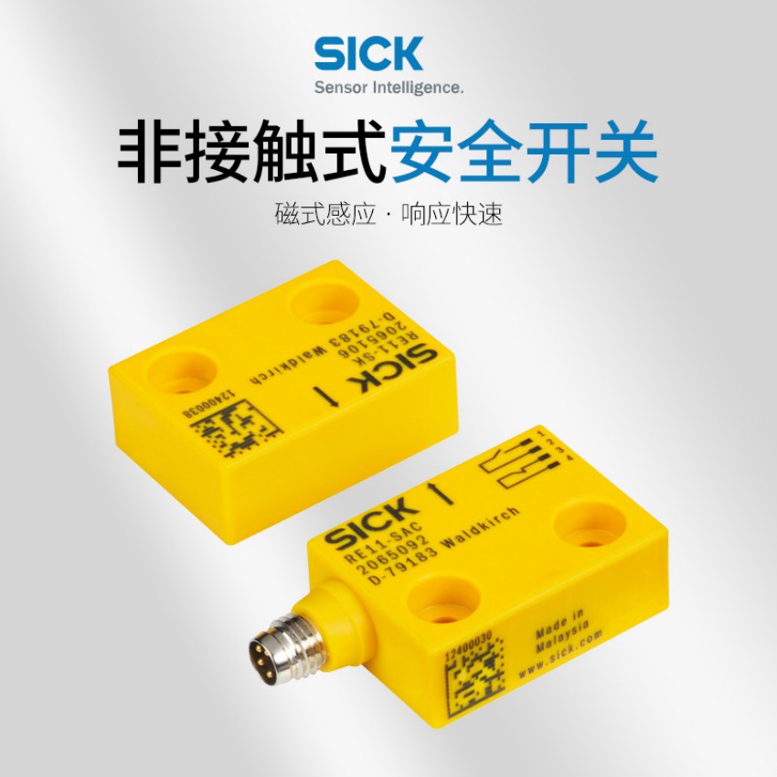 SICK激励元件1060292 RE13-SK安全开关RE13配件组件厂家直销