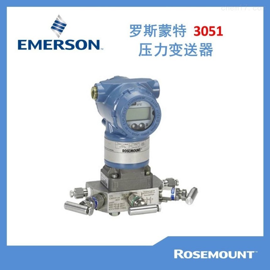 ROSEMOUNT罗斯蒙特3051TG0A52B1BKHR5压力变送器 