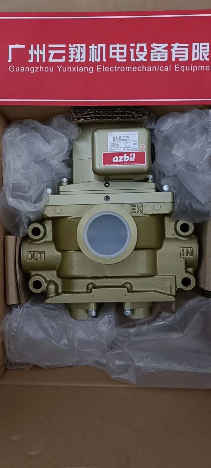 山武YAMATAKE 比例阀 VY5135L0041